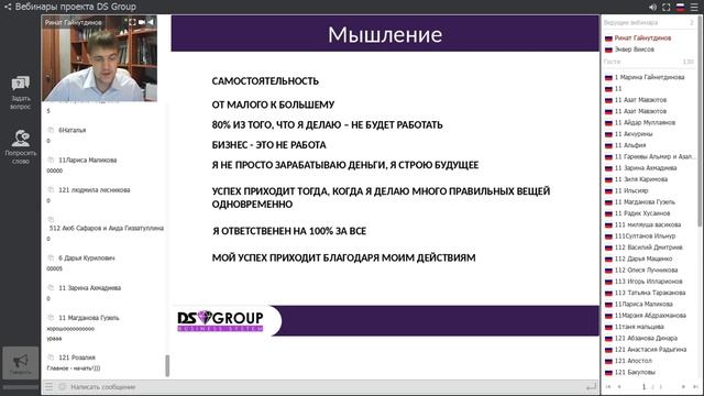 5. Лидерство. Мышление. Предпринимательство. Ринат Гайнутдинов смотреть онлайн