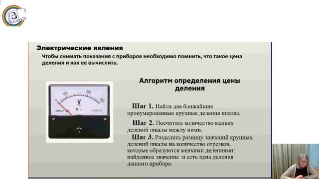 16.11.2021 «Использование ИТ при выполнении лабораторных и практических работ при подготовке к ОГЭ» смотреть онлайн