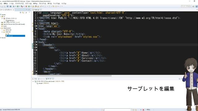 徹底解説 Javaプログラミング WEBアプリケーション解説 #2 JSPファイルの追加 #プログラミング #独学 #tutorial #java #coding #tech #入門 смотреть онлайн
