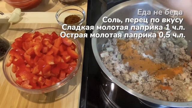 Чили Кон Карне суп. Острый суп чили с фаршем и фасолью