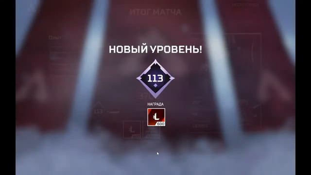 Стрим по apex legends смотреть онлайн