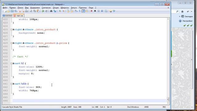 Создание Интернет-магазина на PHP MySQL Верстка 3.17 смотреть онлайн