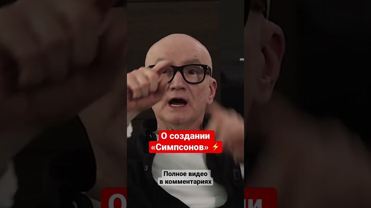 Как создавались симпсоны #симпсоны #мультипликатор #мультипликация смотреть онлайн