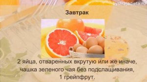 Яичная диета : яичная диета на неделю (Видеоверсия)