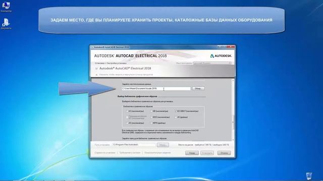 Урок 0 "Установка AutoCAD Electrical". Видеоуроки AutoCAD Electrical, создание схемы Э3. смотреть онлайн