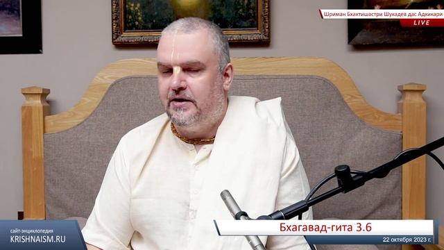 Бхагавад-гита 3.6 (Шриман Бхактишастри Шукадев дас Адхикари) смотреть онлайн