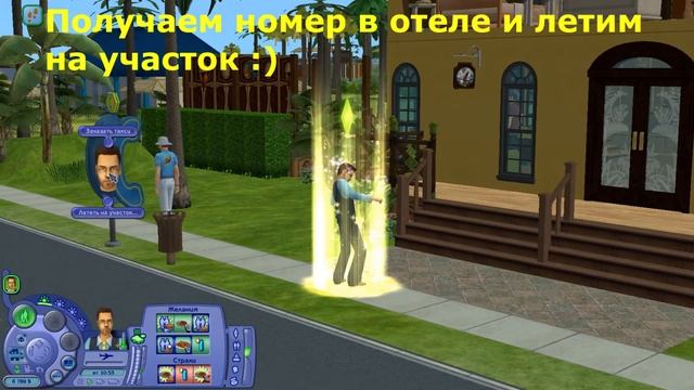 The Sims 2 "Секреты и Тайны" #5 Кукла Вуду смотреть онлайн