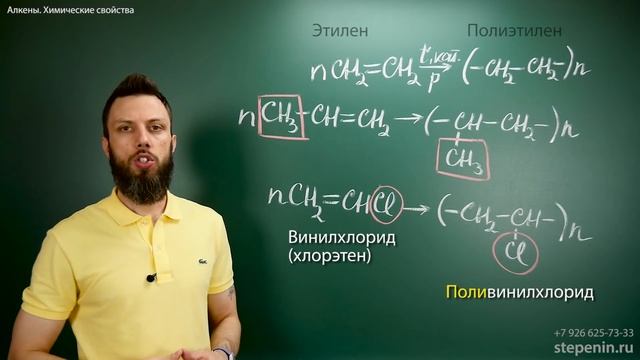 2.3. Алкены: Химические свойства смотреть онлайн