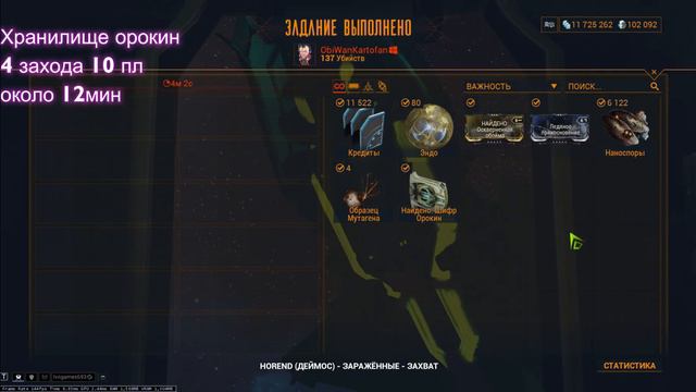 Warframe- Все способы фарма платины в игре или как фармить платину новичку плюс розыгрыш смотреть онлайн