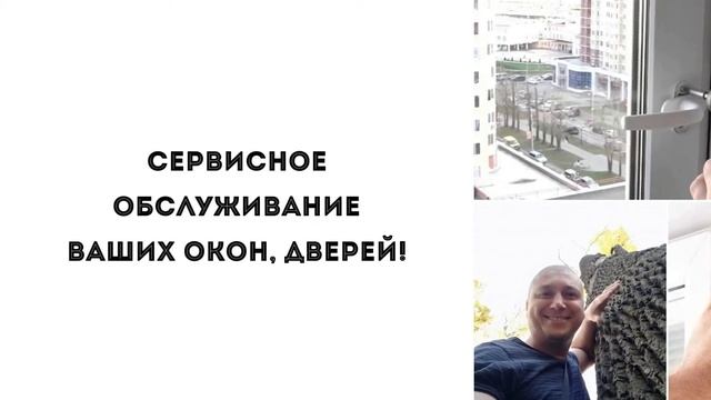 Ремонт металлопластиковых окон, дверей Одесса. Москитные сетки. Ремонт сеток. Перетяжка сеток. смотреть онлайн