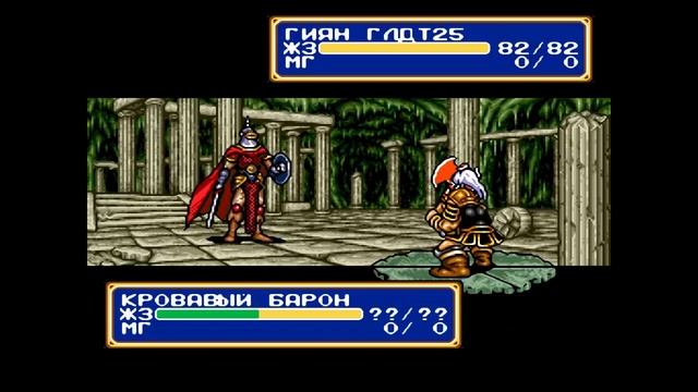 (SMD) Прохождение Shining Force II. часть 25 (секретная битва) смотреть онлайн