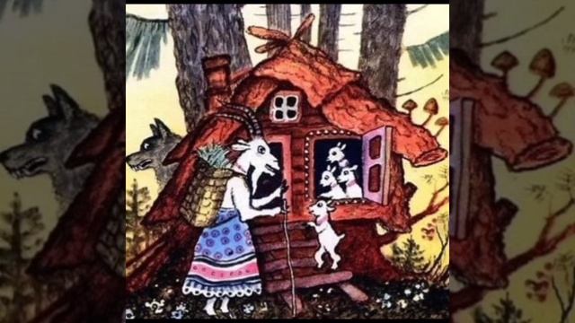 Готовимся к школе:Сказка Коза и семеро козлят ? смотреть онлайн