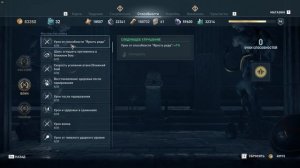 Крит билд убийцы в Assasin's Creed Odyssey на кошмаре - 100% шанс крита и 750% критического урона.