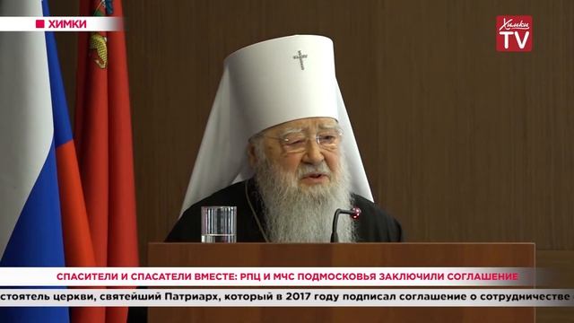 Спасители и спасатели вместе: РПЦ и МЧС Подмосковья заключили соглашение. 17.09.19 смотреть онлайн