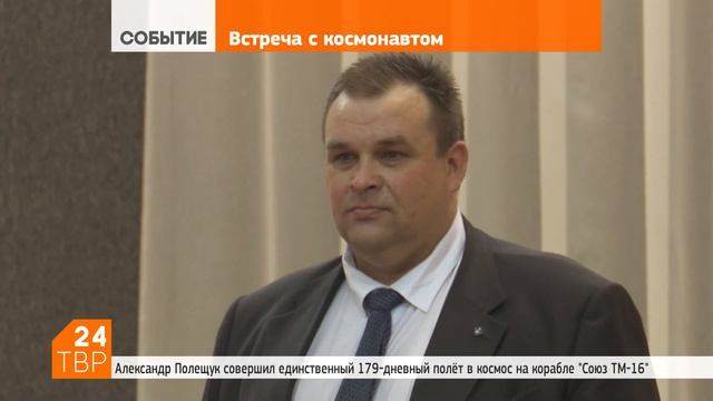 Школьники Пересвета задали вопросы космонавту смотреть онлайн