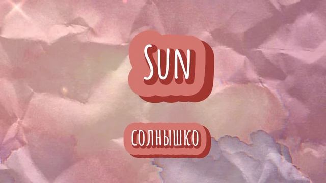 [☕] Эстетичные ники для девочек с переводом [☕] пЕрВоЕ вИдЕо [☕] смотреть онлайн