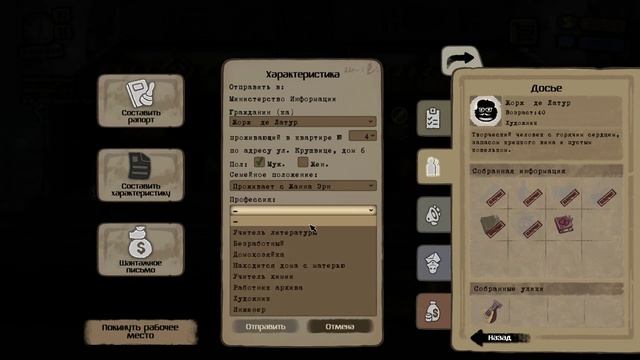 Трагедия Жоржа Де Латура - Beholder: Блаженный сон #3 смотреть онлайн