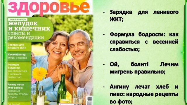 Видеообзоры переодики. Выпуск №6 смотреть онлайн