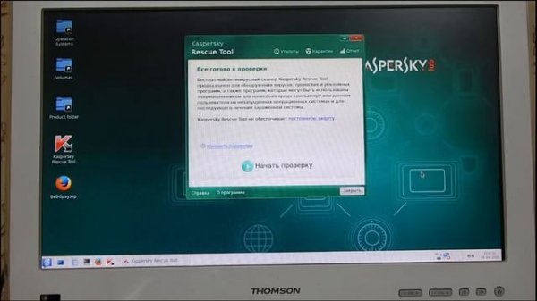Удаляем вирусы при помощи Kaspersky Rescue Disk.