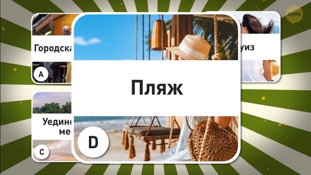 Какой блог вам стоит завести? || Тест на определение личности смотреть онлайн