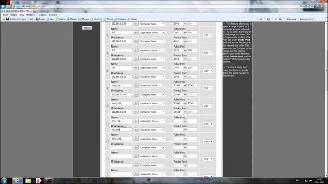 Как открыть порты . смотреть онлайн