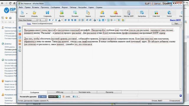 КАК СОЗДАТЬ SMTP СЕРВЕР ✅  ДЛЯ МАССОВОЙ Email РАССЫЛКИ ✅