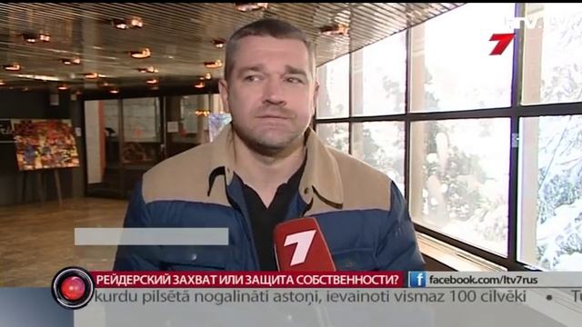 Рейдерский захват или защита собственности? смотреть онлайн