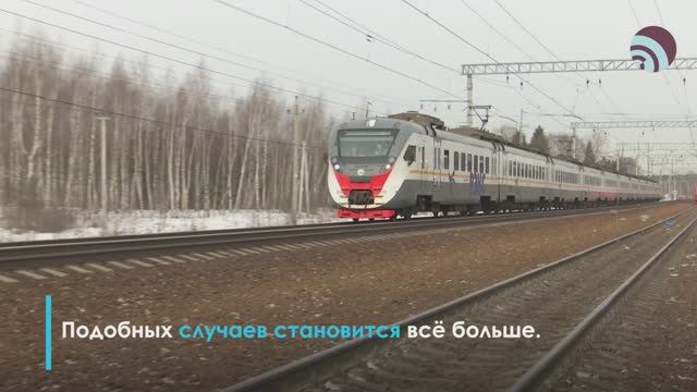 Сделаем железную дорогу безопаснее! смотреть онлайн