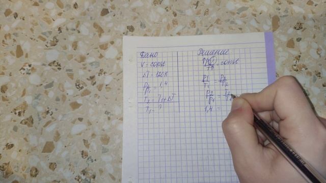 Задача 4. Глава 2. 1000 задач. Физика. Решение и разбор. Демидова. ЕГЭ по физике. ГДЗ. Подготовка. смотреть онлайн