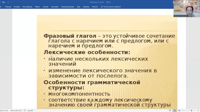ENGLISH 1SOM LESSON45 смотреть онлайн