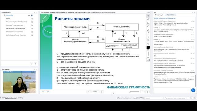 Платежные системы смотреть онлайн