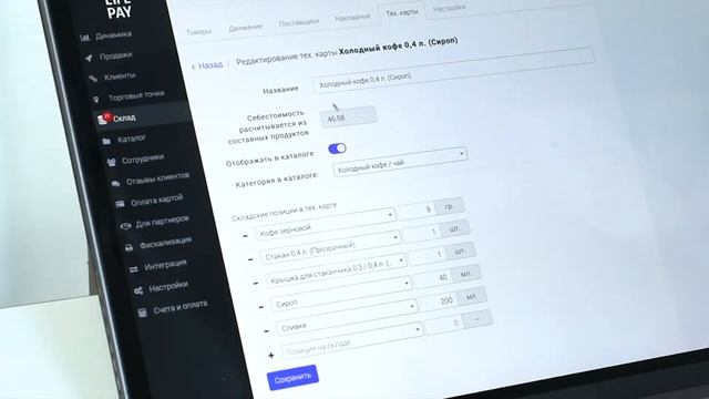 Кофе счет любит: как автоматизировать кофейню с LIFE PAY смотреть онлайн