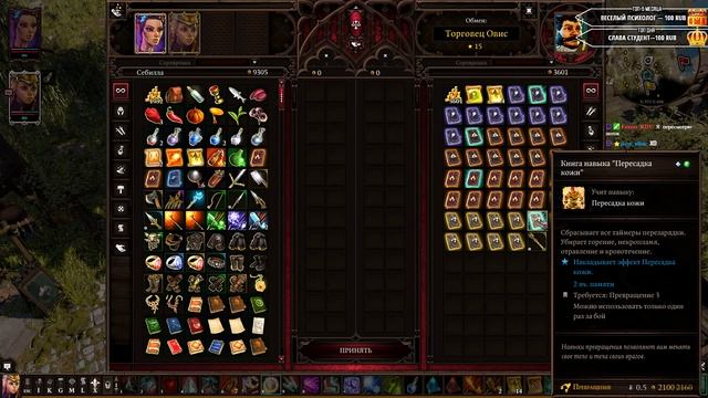 [Divinity: Original Sin 2] Прибытие в Дрифтвуд | Прохождение на стриме #7 смотреть онлайн