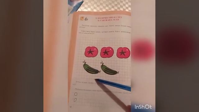 Математика сабагы смотреть онлайн