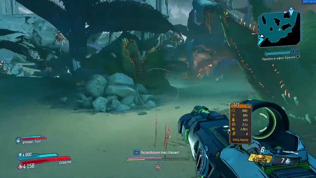 Borderlands 3 - Финал