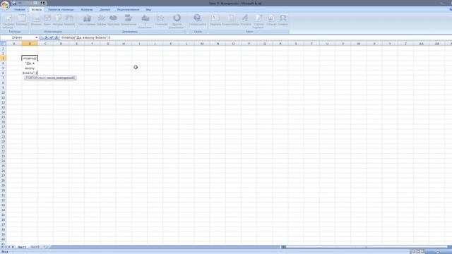 Excel. Урок 15-6. Робота з текстом. Функція ПОВТОР(). смотреть онлайн