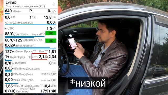 Диагностика ВАРИАТОРА своими силами программой CVTz50! (Часть 2) смотреть онлайн