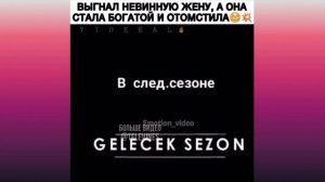 ВЫГНАЛ НЕВИННУЮ ЖЕНУ, А ОНА СТАЛА БОГАТОЙ И ОТОМСТИЛА