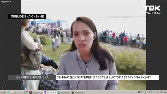 Енисейск начанает отмечать юбилей - 400 лет смотреть онлайн