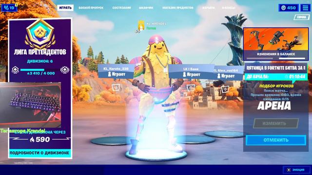 ФОРТНАЙТ ! ФОРТНАЙТ СТРИМ ! СТРИМ ФОРТНАЙТ ! FORTNITE ! СТРИМ ! АРЕНА ФОРТНАЙТ ! СТРИМ ПО ФОРТНАЙТ смотреть онлайн