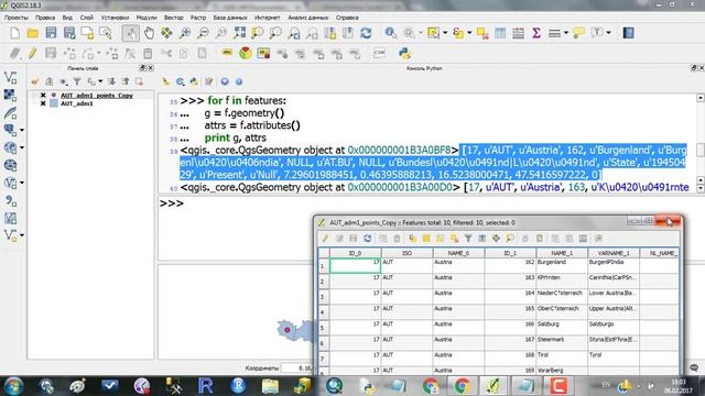 Python in QGIS. Урок 2. Работа с таблицей атрибутов. смотреть онлайн