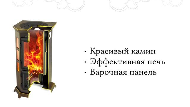 Отопительная печь Статика от TMF смотреть онлайн