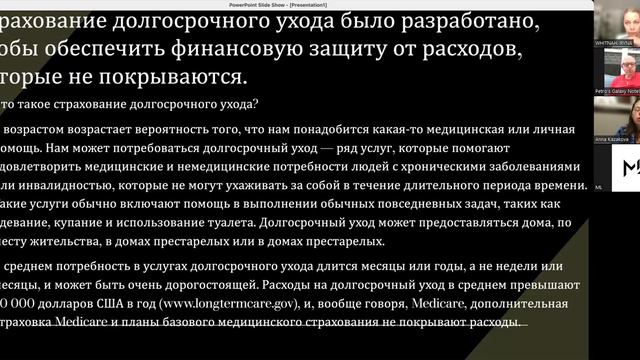 Медицинское Страхование смотреть онлайн