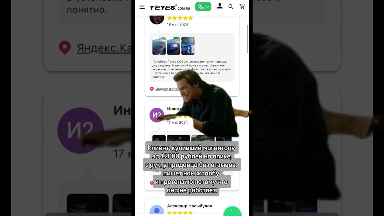 И такое случается #shorts #мем #teyes смотреть онлайн