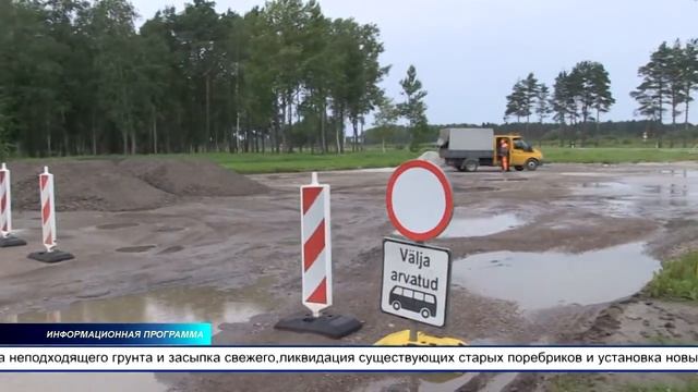 В Йыхви начались масштабные работы по реновации улицы Линда смотреть онлайн