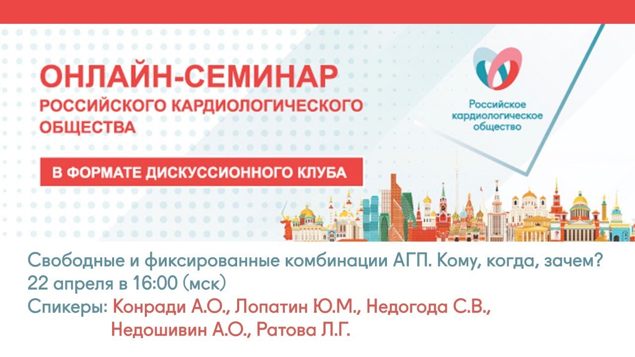 Свободные и фиксированные комбинации АГП. Кому, когда, зачем смотреть онлайн