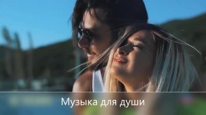 Мой Сон (Ayur Tsyrenov Remix) Таня Буланова И Dj Цветкоff
