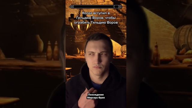 Ну я их тоже грабил #скайрим #skyrim #видеоигры #игры смотреть онлайн