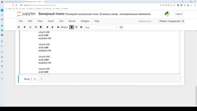 Бинарный поиск в python смотреть онлайн