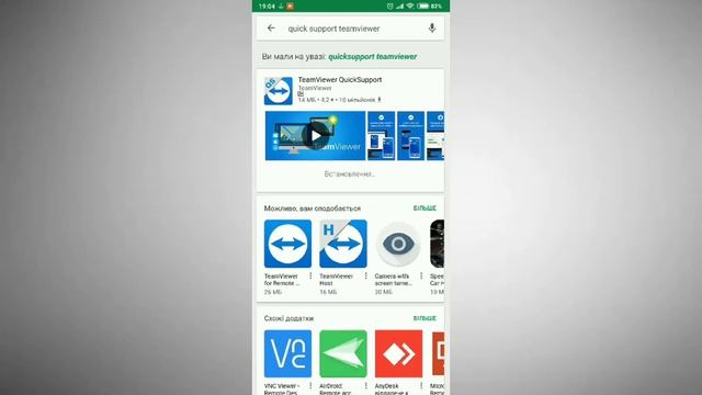 Установка Teamviewer QuickSupport на Android смотреть онлайн